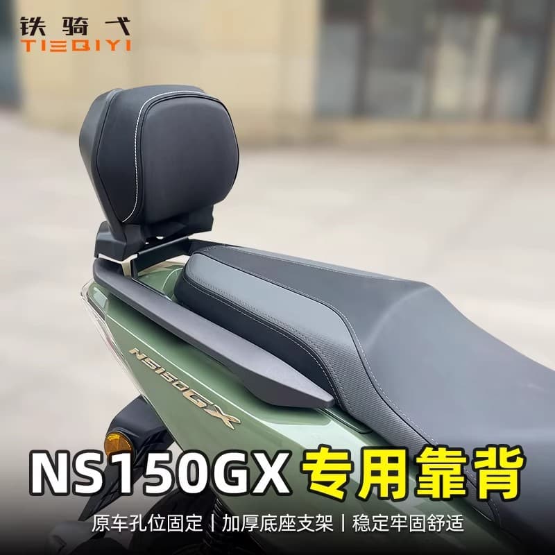 Suitable for Xindazhou Honda Ns150Gx Rear Backrest Modification, Passenger Lumbar Support, Non-Destructive Installation Cushion Accessories