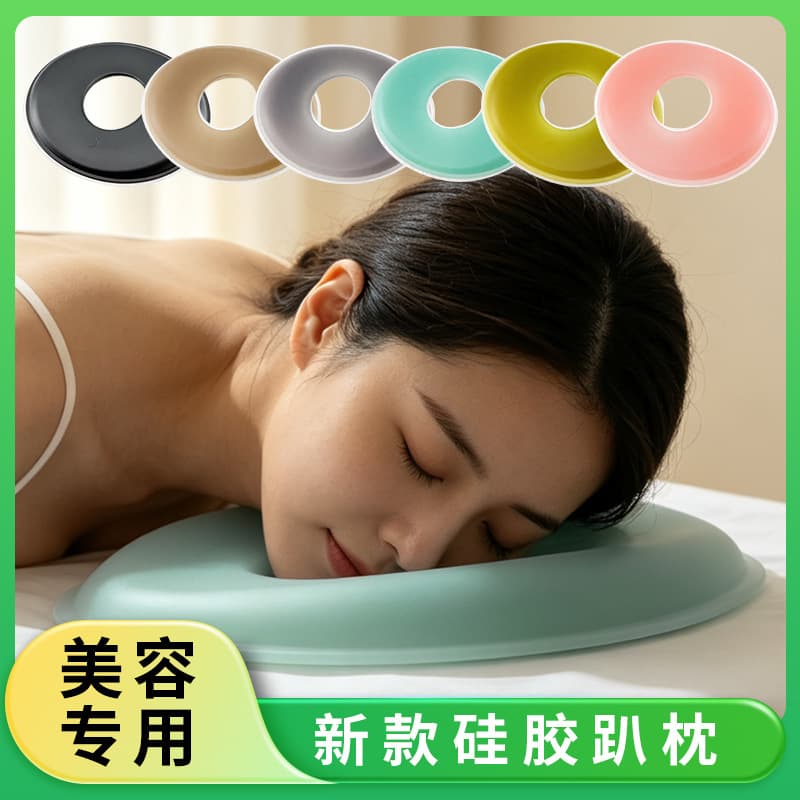 Beauty Salon Silicone Face Rest Pillow Round Face Cushion for Massage Bed Non-Slip Soft Support Cushion
