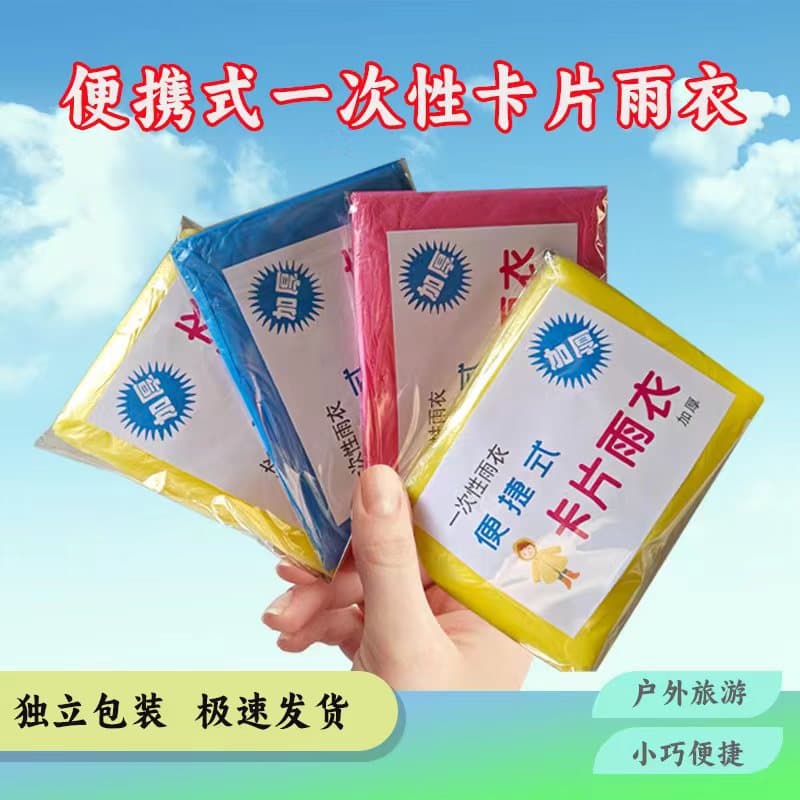Card Disposable Raincoat, Long Full-Body Compressed for Adults, Portable Heavy Rain and Waterproof Rainwear