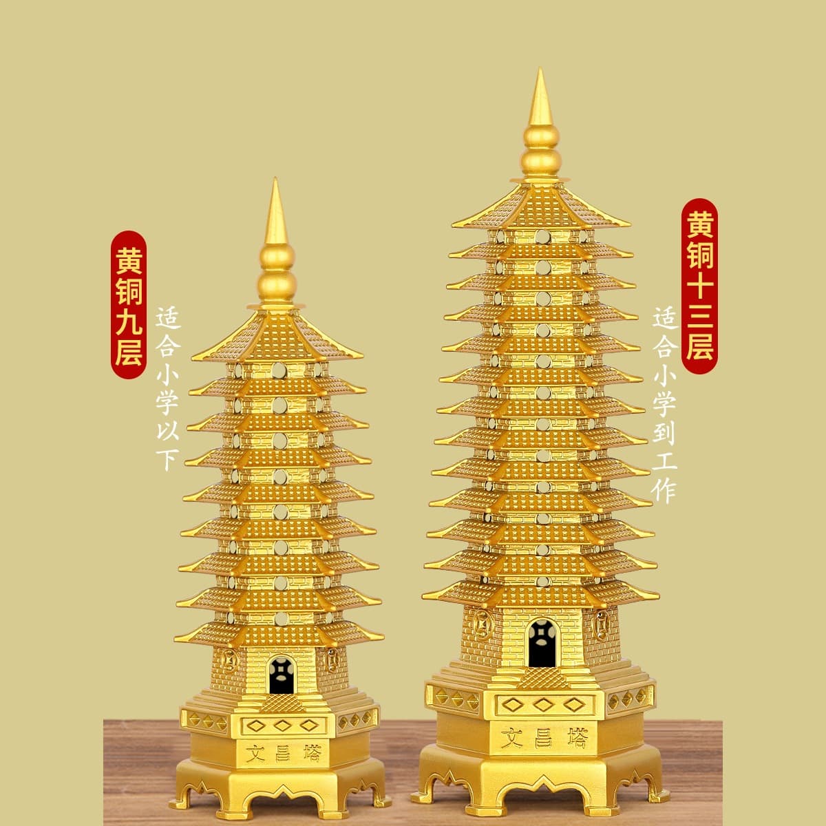 Wenchang Pagoda Pure Copper 13 Layers Flagship Store Thirteen Layers Nine Layers Study Desk Craft Copper Brass Ornament