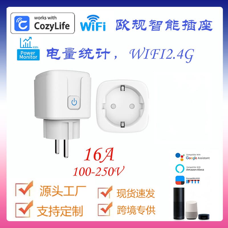 WIFI European standard socket Cozylife smart socket timing APP remote control compatible with Alexa Google