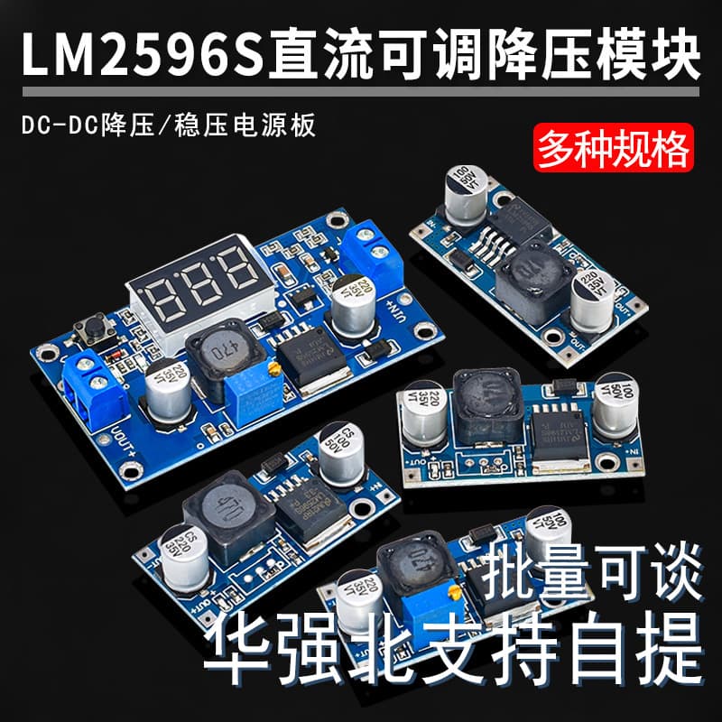 LM2596S DC-DC Adjustable Step-Down Power Supply Module Voltage Regulator Board 3A 12/24 to 12/5/3.3V