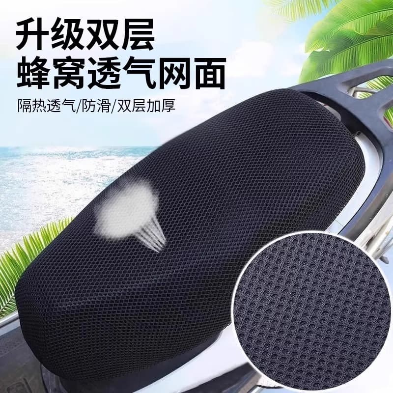 Four Seasons Universal Electric Vehicle Seat Cover Sunscreen Mesh Cover Breathable and Comfortable Motorcycle Seat Cushion