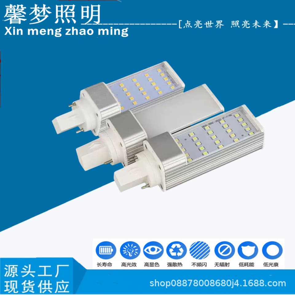 LED High Brightness Aluminum Alloy LED Horizontal Insert Lamp G24 G23 Plug-in Tube 220V 110V Eye Protection E27 Screw Base Corn Bulb