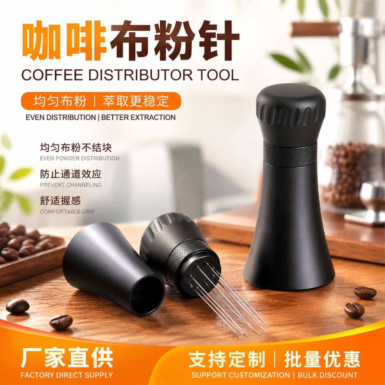 Coffee cloth powder needle agglomerates and spreads powder needle Italian pine powder needle powder needle with base coffee powder dispenser wholesale