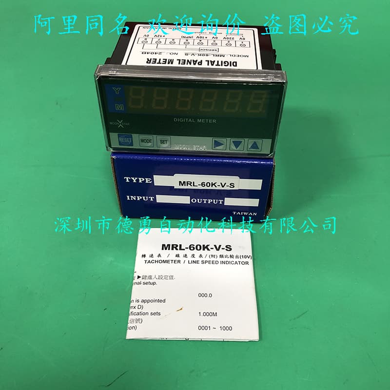 Taiwan Yuexing MOONSTAR tachometer MRL-60K-V-S genuine digital display tachometer