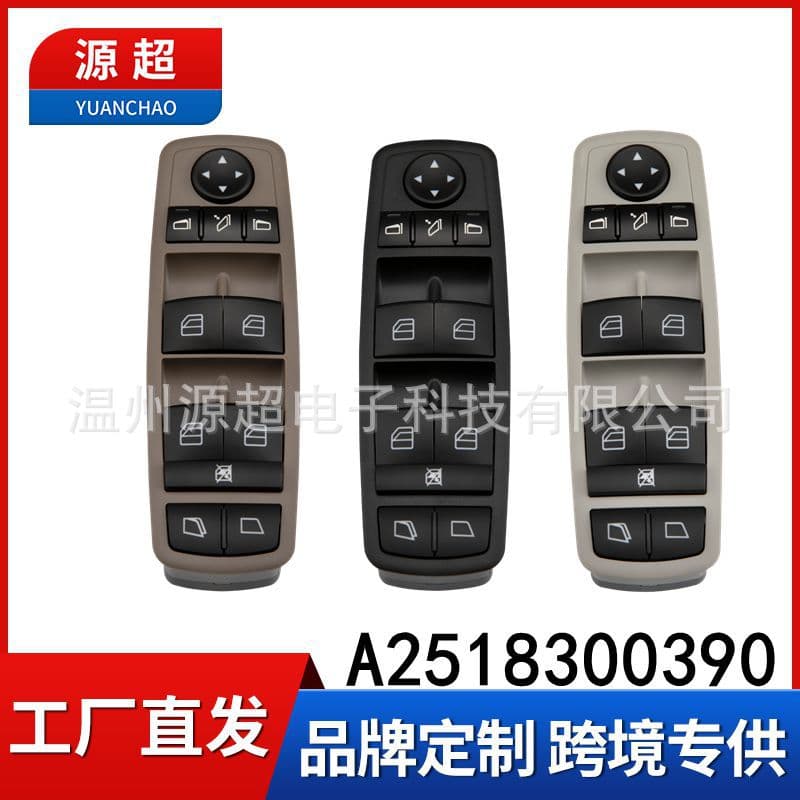 For Mercedes-Benz W164 W251 window regulator switch A2518300390 R350 GL450 GL550