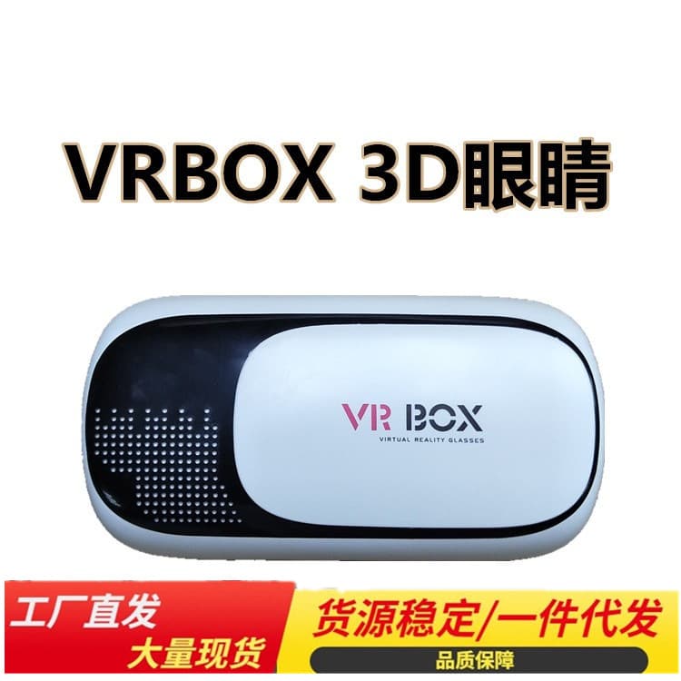 VR BOX 2nd Generation Headset Smart Gaming Glasses, VR Virtual Reality Glasses, Mobile 3D Cinema Manufacturer Wholesale