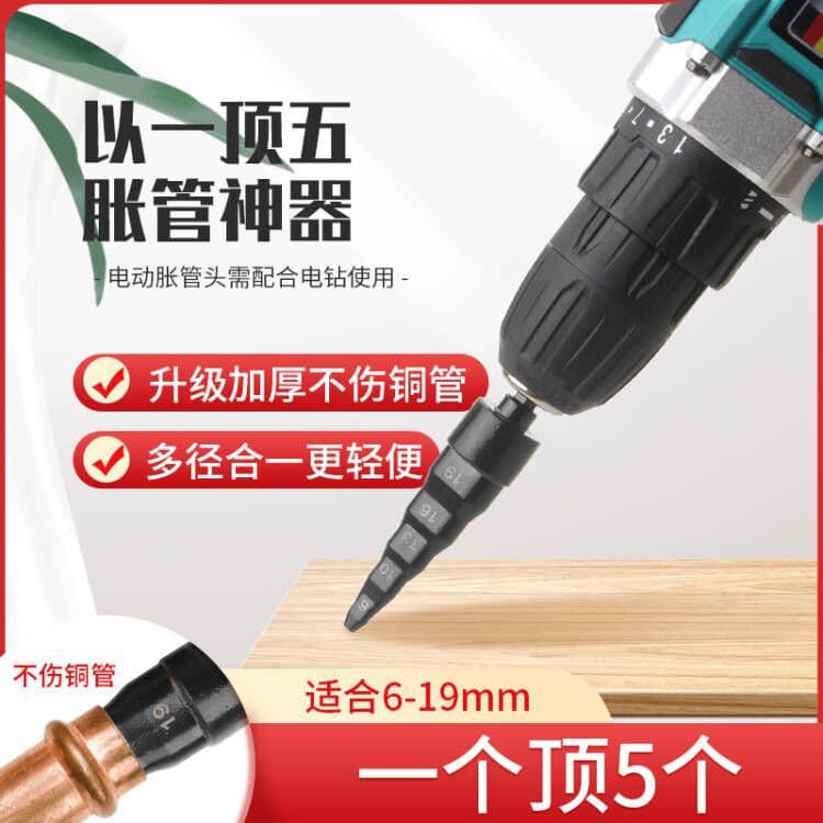 Factory direct sales copper tube expander drill reaming tool set hexagonal handle tube expander air conditioning copper tube flaring