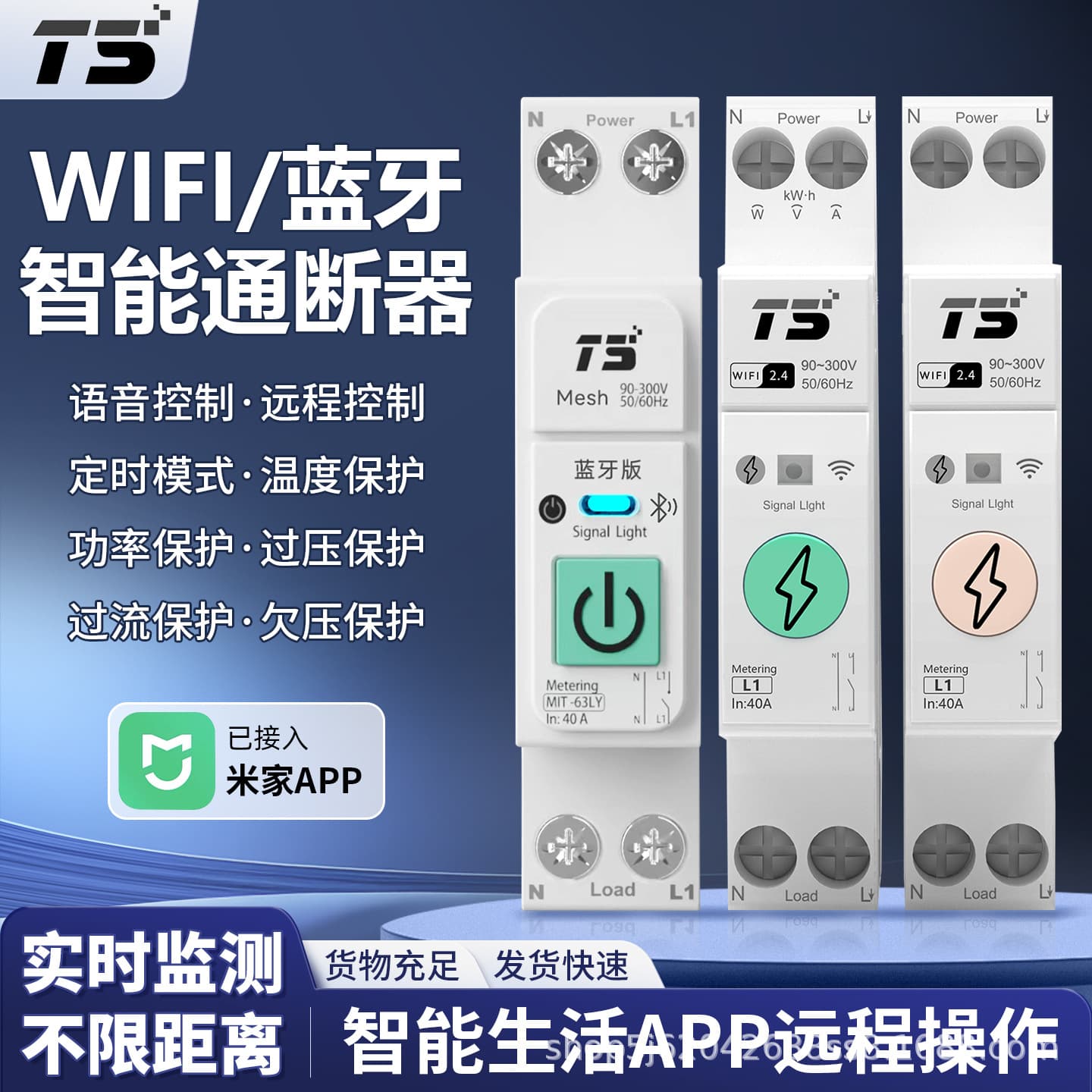 Shuoda Technology has joined the Mi Home app for remote control of WiFi smart home Bluetooth mesh networking circuit breaker
