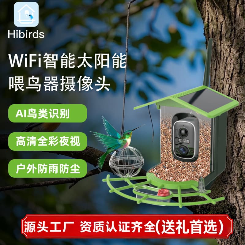 Amazon's hot-selling outdoor waterproof bird feeder, solar-powered low-power AI intelligent bird recognition surveillance camera