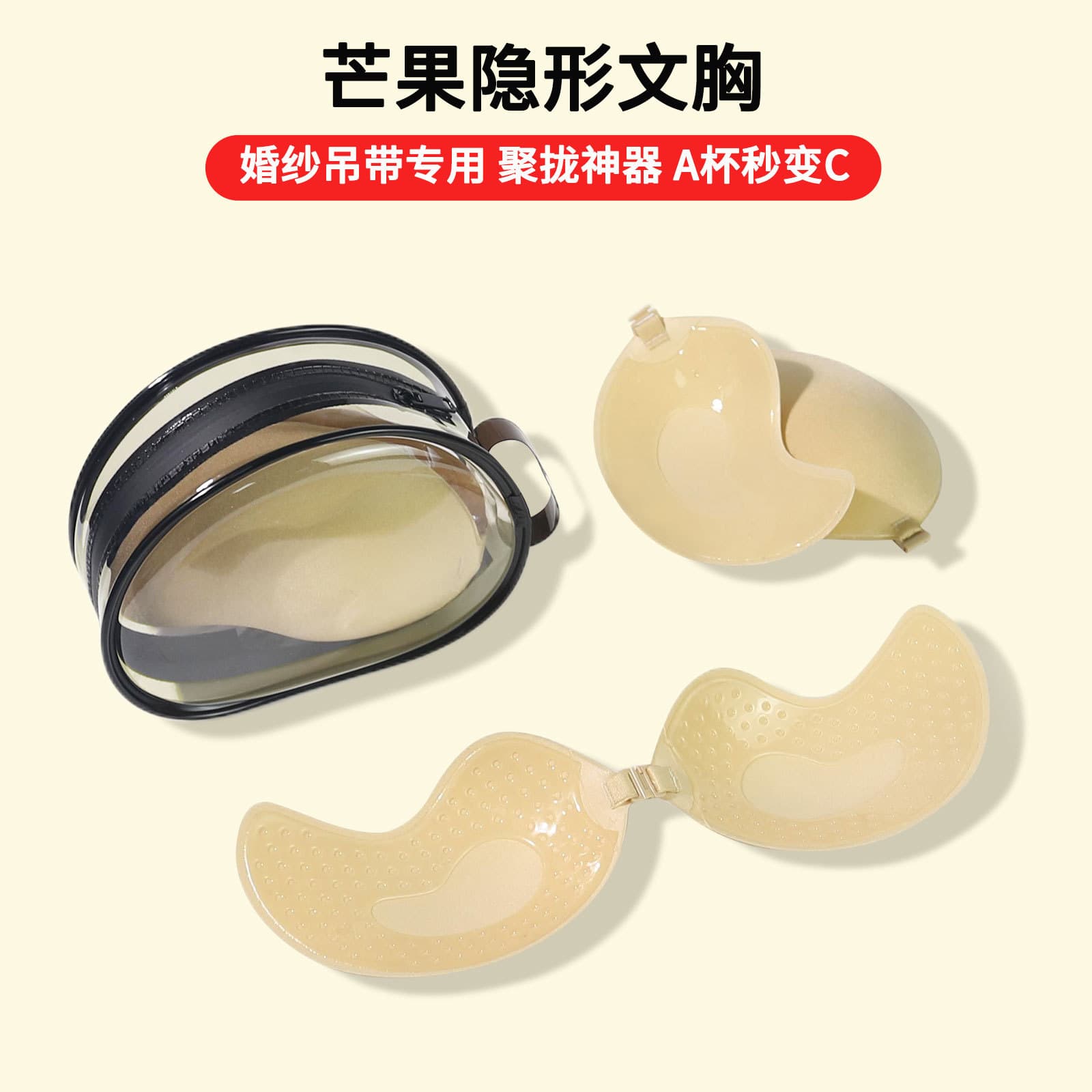 Viral Hot Push-Up Mango Bra Cups Breathable Gathering Enhancing Versatile Invisible Bra for Women's Strapless Dresses and Wedding Gowns