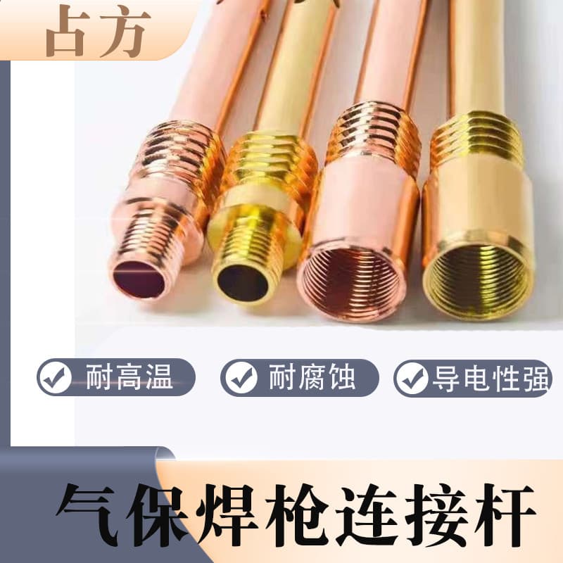 MIG Welding Gun Connecting Rod, Welding Gun Accessories, Internal and External Thread Connecting Rod, 200A 350A 500A, Contact Tip Holder, Loose Fit