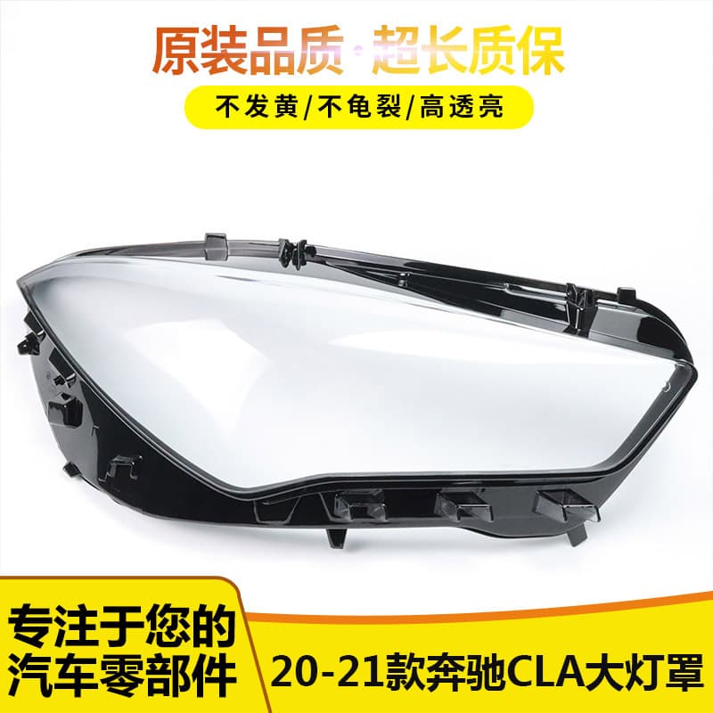 For New Mercedes-Benz CLA Headlight Lens 20-21 W118 Front Headlight Transparent PC Cover