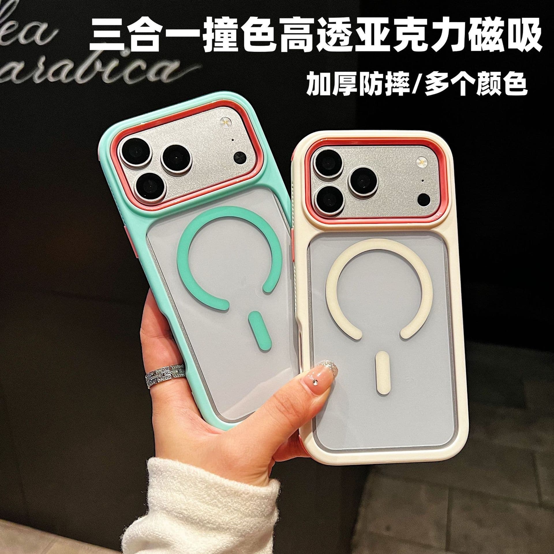Compatible with iPhone 18 PRO MAX Case High Transparency Magnetic Snap Color-Blocking 3-in-1 Apple 17/15 Acrylic Protective