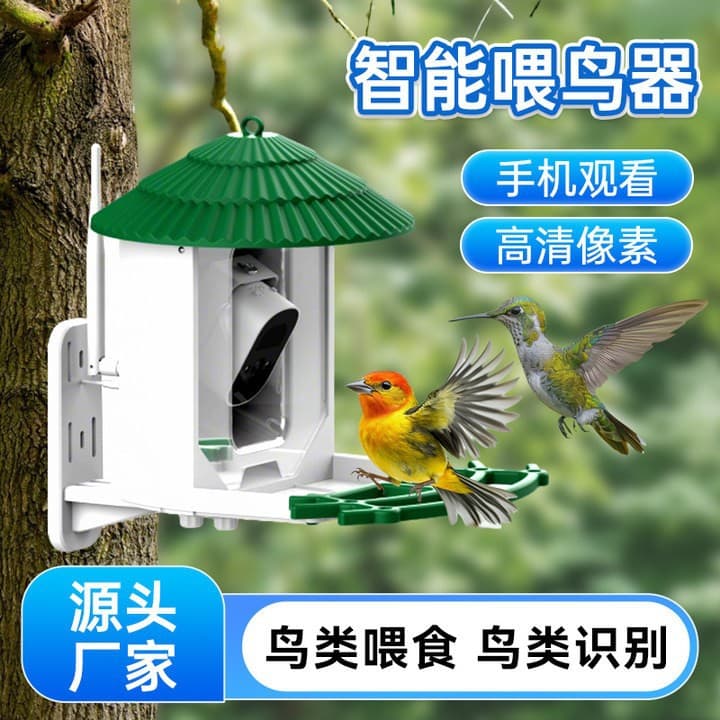 Cross-border smart bird feeder, solar-powered 4G low-power bird recognition birdwatching pet camera