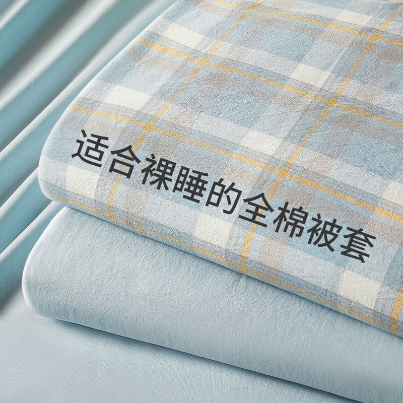 Yarn-dyed washed cotton all-season skin-friendly soft student pure cotton duvet cover plaid dormitory source factory single piece wholesale