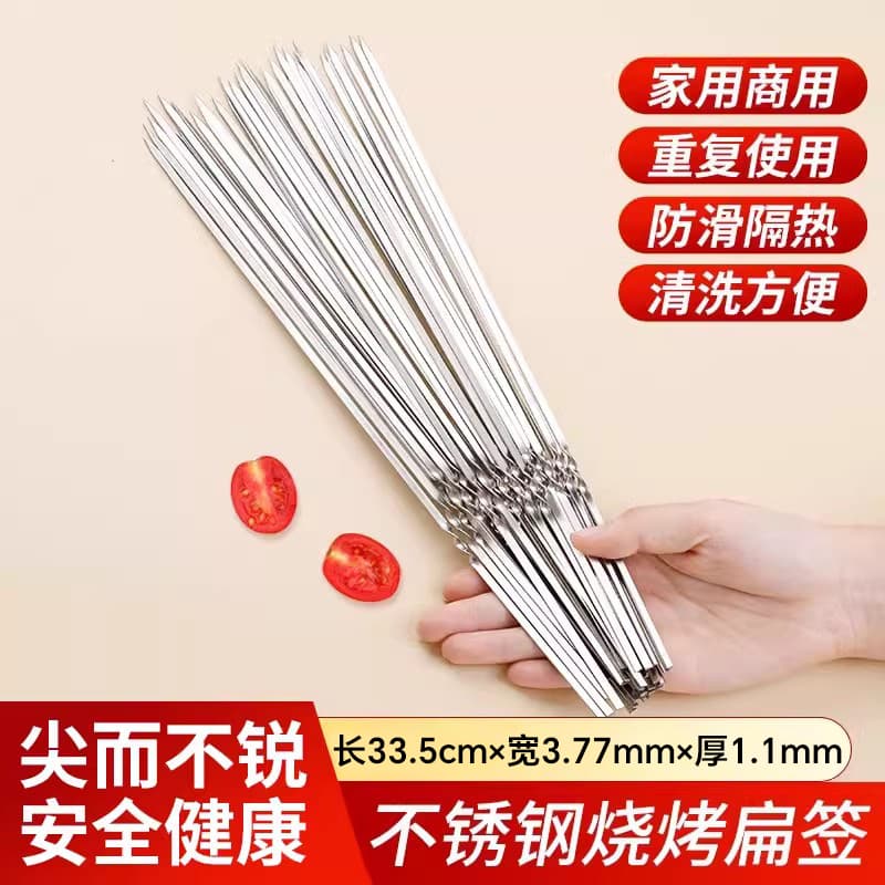 Stainless steel barbecue skewers round skewers flat skewers mutton skewers barbecue iron skewers food grade outdoor household barbecue skewers flat skewers