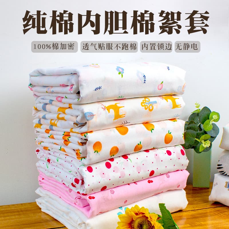Cotton-wrapped quilt liner cover pure cotton quilt core cotton batting quilt shell quilt cover silk quilt cotton tire 100% cotton gauze mattress cover