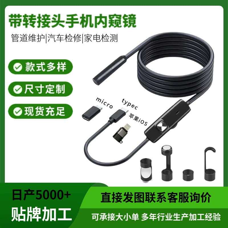 8mm lens waterproof mobile phone endoscope waterproof high-definition automotive pipe repair and inspection tool with Apple adapter