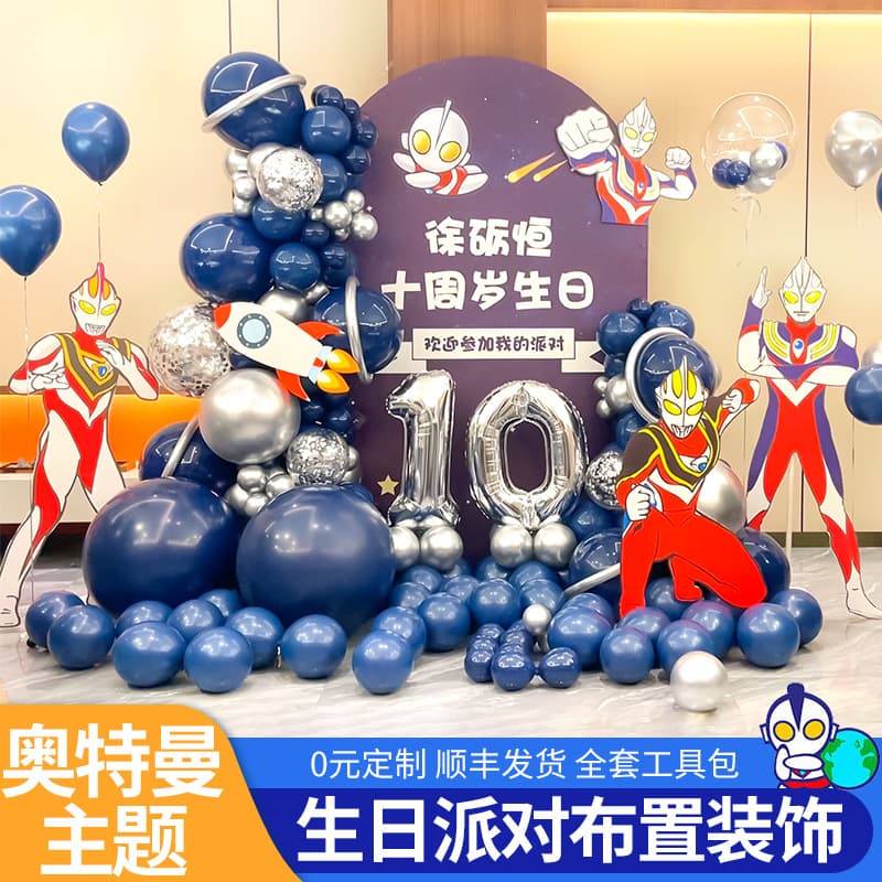 ✅ Ultraman Zero Theme 3+10 Year Old Boy Birthday Decoration KT Board Balloon Set Children's Party Backdrop