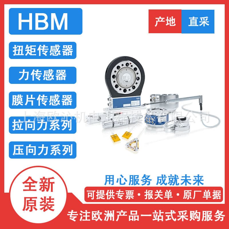 HBM S-Type S2M Force Sensor 1-S2M/1000N-1, Multiple Ranges Suitable for Various Static and Dynamic Measurements