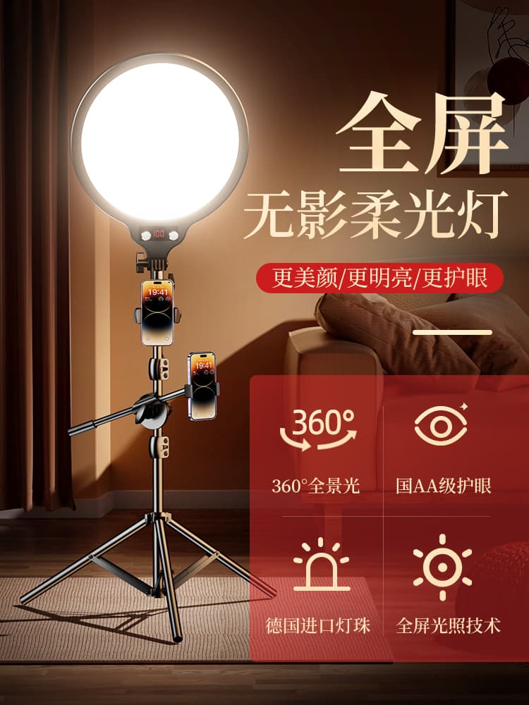 Jiahua Color Screen Live Streaming Fill Light Anchor LED Photography Light Professional Indoor Soft Light Circular Lighting Beauty