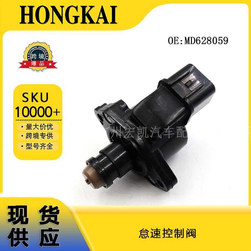 Auto Parts Md628059 Idle Speed Control Valve Suitable for Mitsubishi Vehicles Brand New