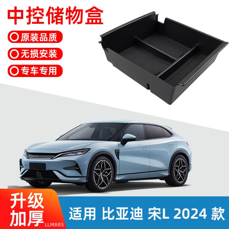 Suitable for 24-25 BYD Song L EV central control armrest box storage box storage SONG L EV car supplies