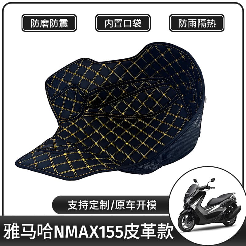 New Motorcycle Yamaha Nmax155 Seat Liner Pad Toilet Seat Modification Accessories Leather Seat Cushion Wholesale