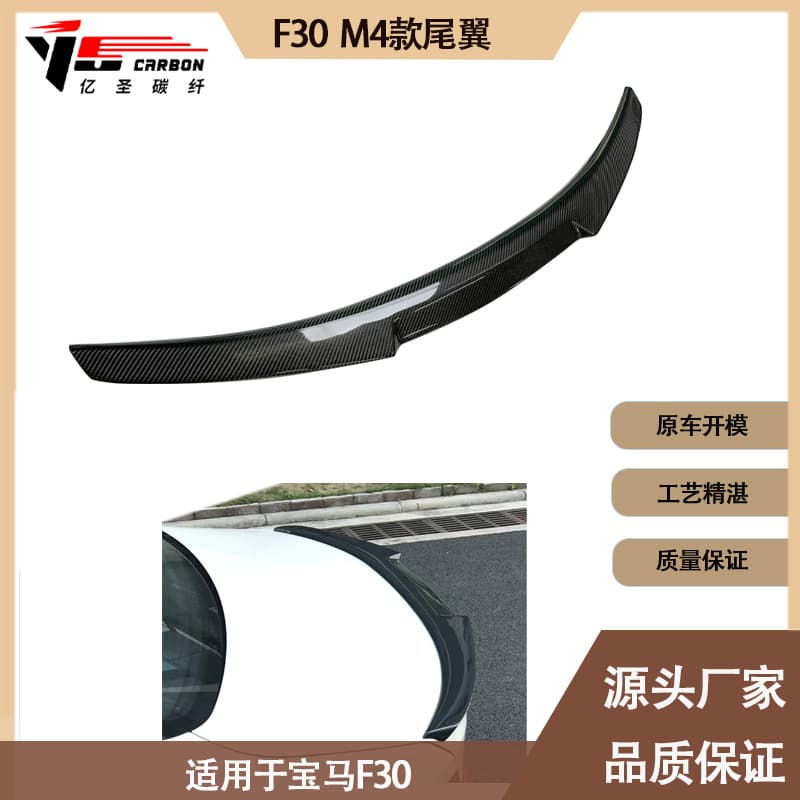 For BMW 3 Series F30 M4 Style Blade Carbon Fiber Spoiler Lip Tail Wing Rear Diffuser