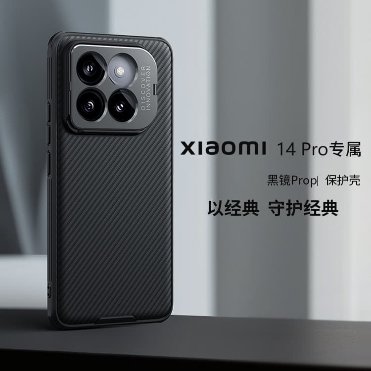 Nillkin Case for Xiaomi 14/Mi 14 Black Mirror Pro P Protective Cover with Foldable Lens Stand Cross-border