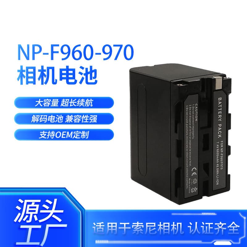 NP-F960-970 Camera Battery Replacement for Sony Cameras, Lithium-Ion Battery for Photography Light and Fill Light