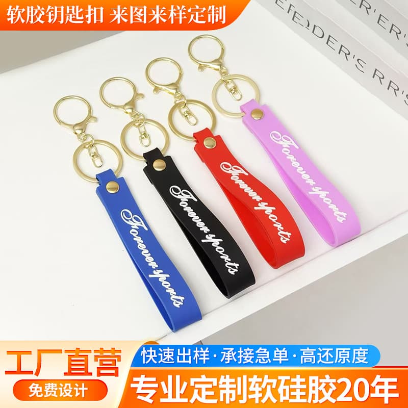 Simple Letter Silicone Keychain Colorful Key Ring Pendant Daily Portable Bag Charm Personalized Accessory Custom