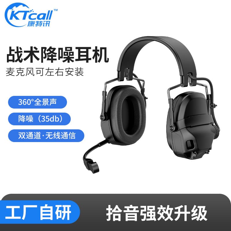 New Tactical Headset ANC Noise-Canceling Digital Version Headband Hearing Protection Helmet-Type Earphone for Shooting