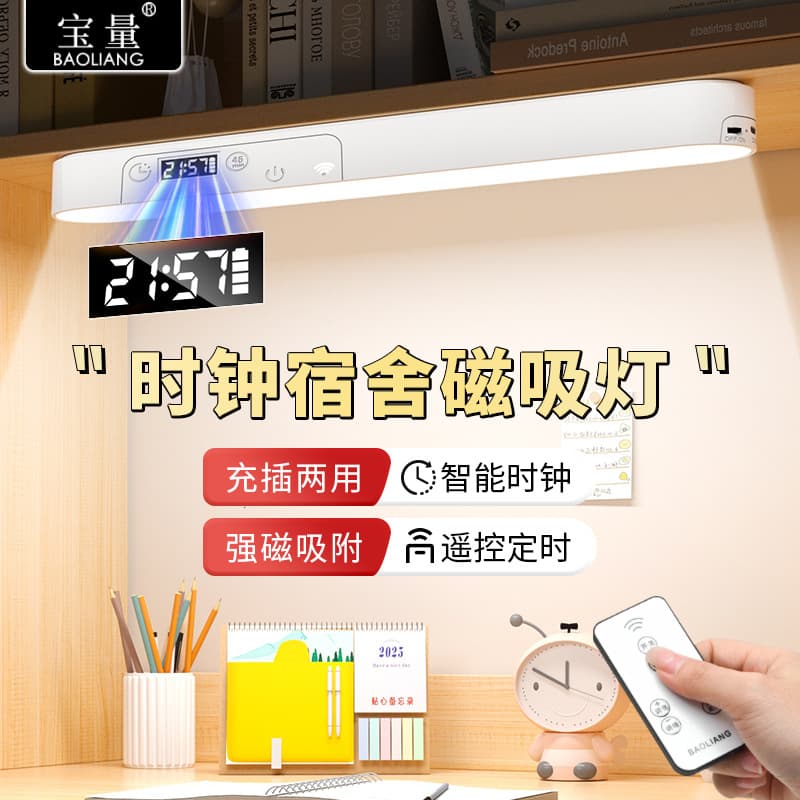 Cross-border Desk Lamp for Study, Student Dorm Magnetic Stick-on LED Eye-Caring Charging Bedside Light