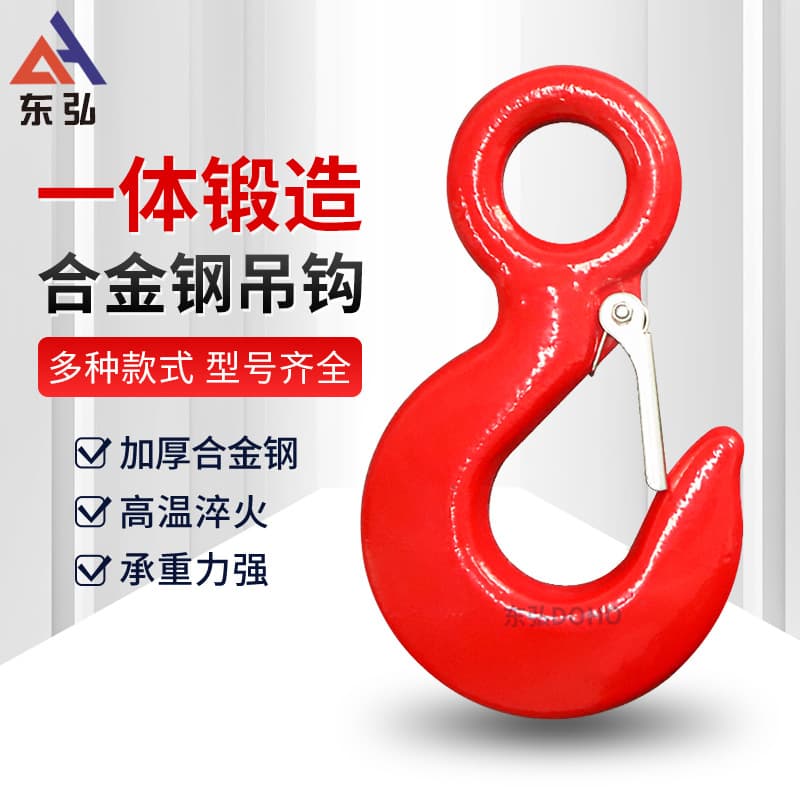 Donghong lifting sling hook claw hook sliding hook steel pipe hook eye hook cargo hook rotating safety hook