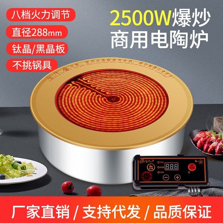 Commercial Hot Pot Electric Ceramic Cooktop Round 3000 Skewer Hot Pot High Power Built-in Hot Pot Restaurant Specific Electric Ceramic Cooker
