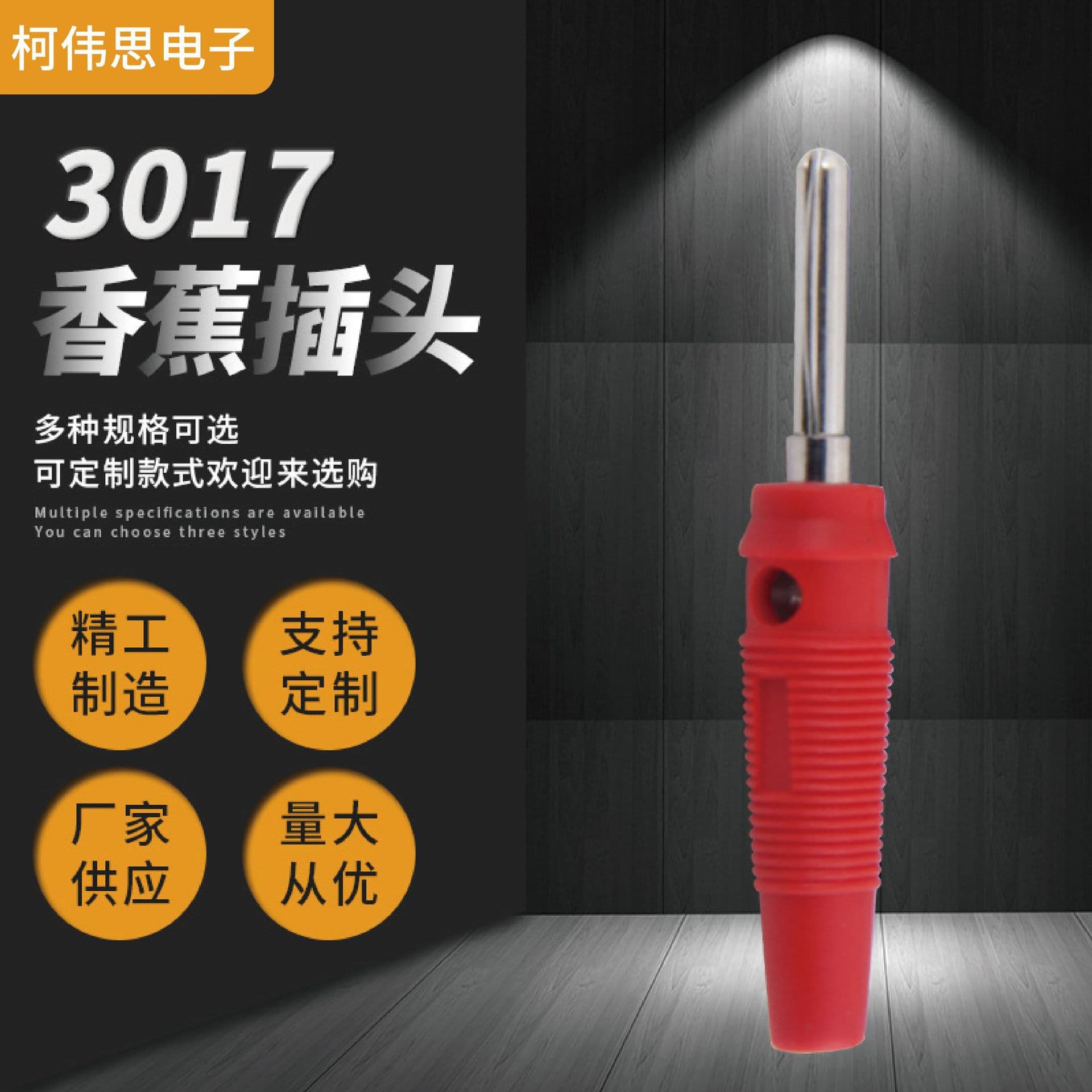 Custom 4mm Single-Pin Banana Plug, Pure Copper Banana Plug, Flexible Tube Solderless Banana Plug