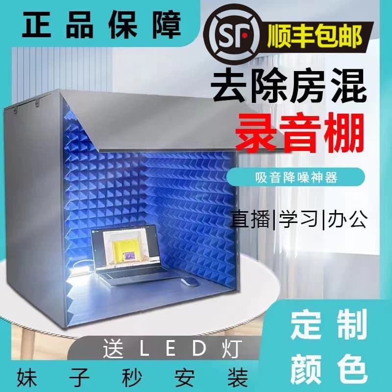 Home Simple Recording Booth Desktop Detachable Soundproof Cover Himalaya Audiobook Anchor Remove Room Echo Recording Other