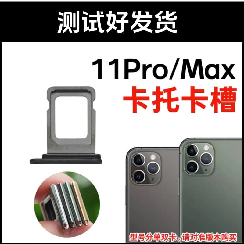 Compatible with iPhone 11 Pro SIM Card Tray, iPhone 11 Pro Max SIM Card Slot Holder, Phone SIM Card Socket