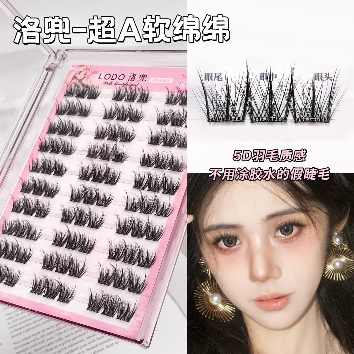 5D No-Glue Baby Curved Mink Eyelashes Self-Adhesive No-Removal Super Soft Natural Simulation Single Cluster Eyelashes