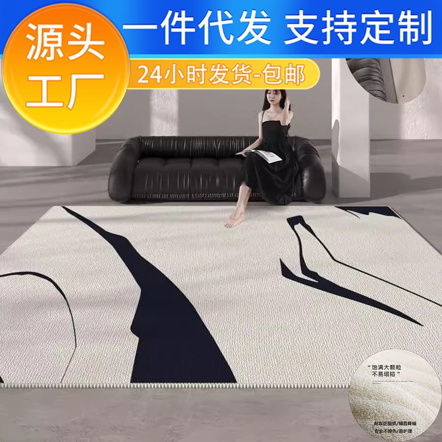 Light Luxury Minimalist Living Room Rug, Modern High-End Sofa Coffee Table Mat, Black and White Bedside Easy-Care Floor Mat
