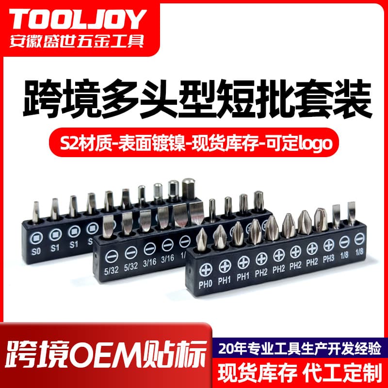 Cross-Border Electric Screwdriver Bit Set with Cross, Slotted, Square, Torx, and Hex Bits, 25mm Air Tool Bits