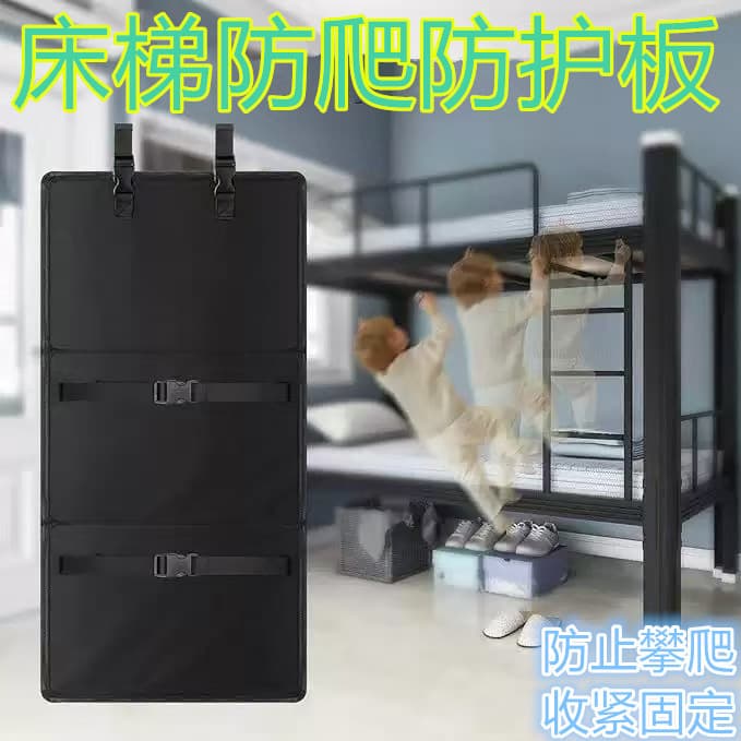 Children's Bed Upper/Lower Bunk Ladder Guard Plate Anti-Climb Barrier Fall and Climb Prevention Double Bed Ladder Lock