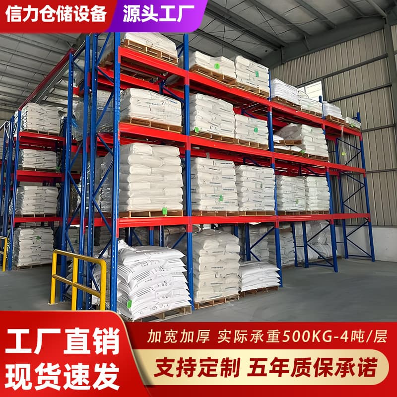 Heavy-duty shelf factory direct sale, detachable beam-type thickened multi-layer storage rack, industrial warehouse drive-in rack