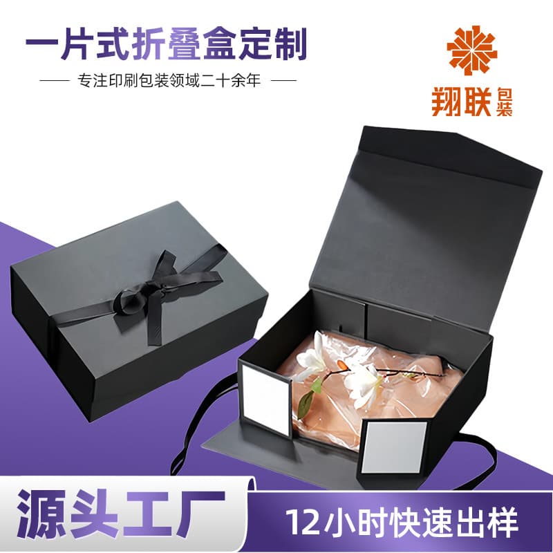One-piece folding packaging box, birthday gift gift packaging box, high-end gift top and bottom box, empty box, folding box