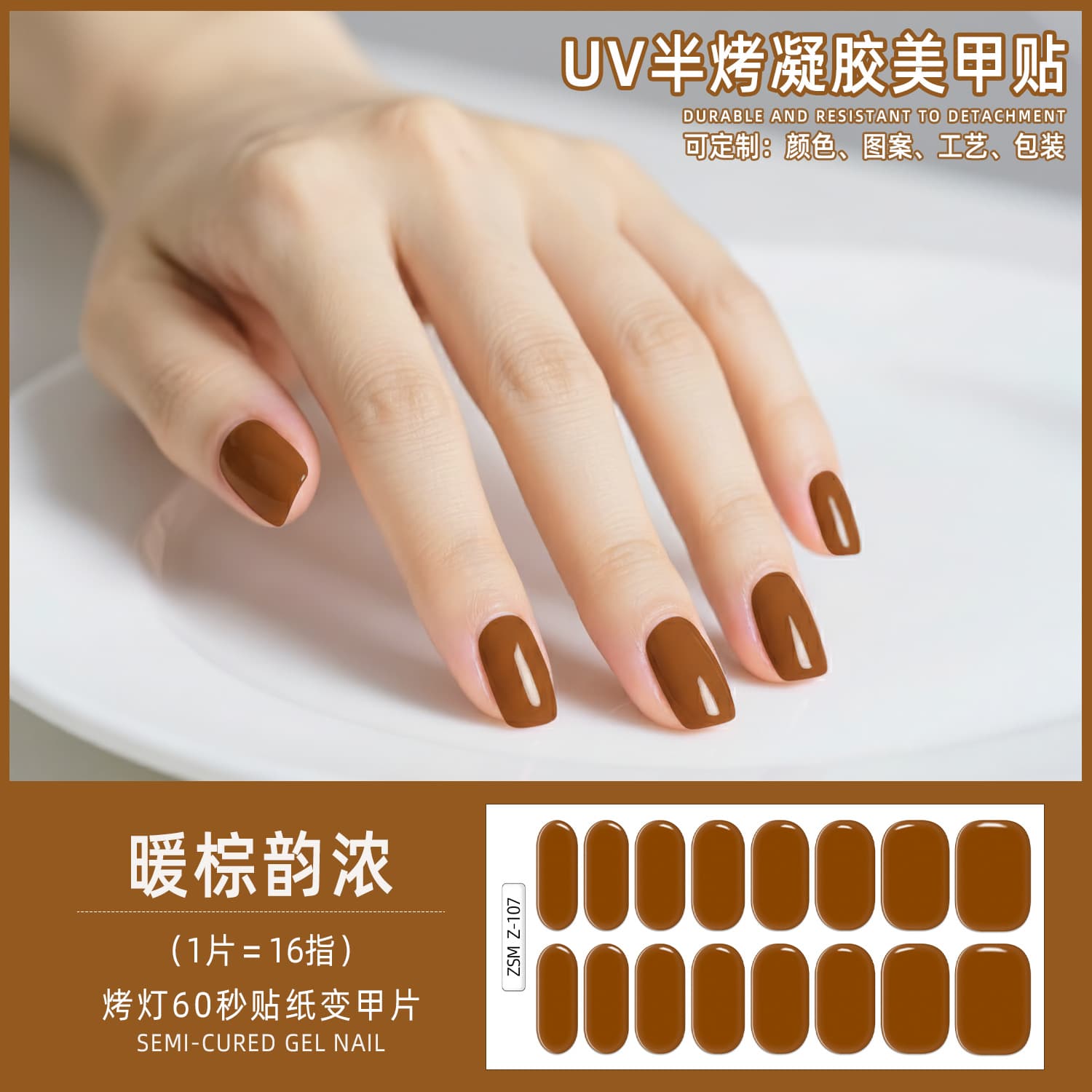 Semi-cured gel nail stickers phototherapy UV gel nail stickers full stickers waterproof semi-baking lamp nail stickers wholesale