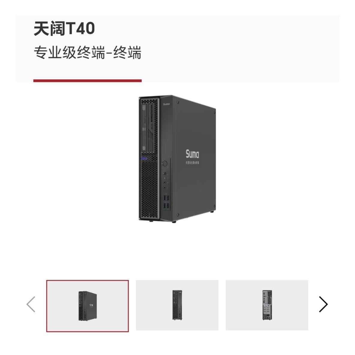 Domestic Workstation Desktop Host Zhongke Kekong T40/W3335HA1-A2/W3335H0