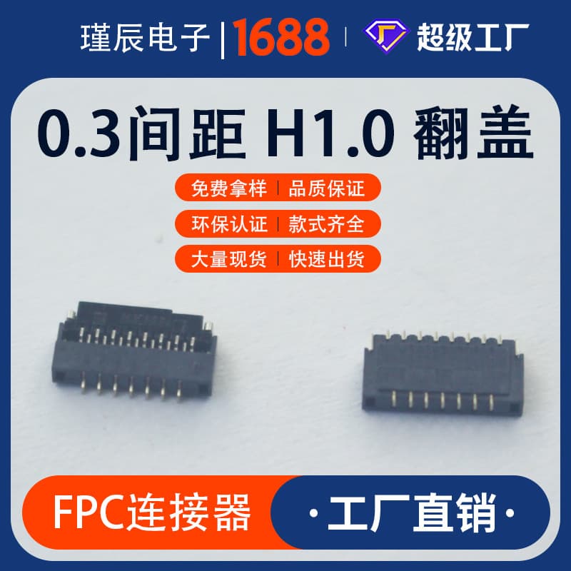 Factory direct FPC 0.3 flip-lock bottom contact H1.0 flip-lock staggered connector flexible ribbon cable FFC socket SMD